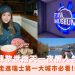 瑞士蘇黎世兩天一夜自由行景點及美食