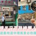 中環好去處半天遊美食及街頭壁畫打卡路線